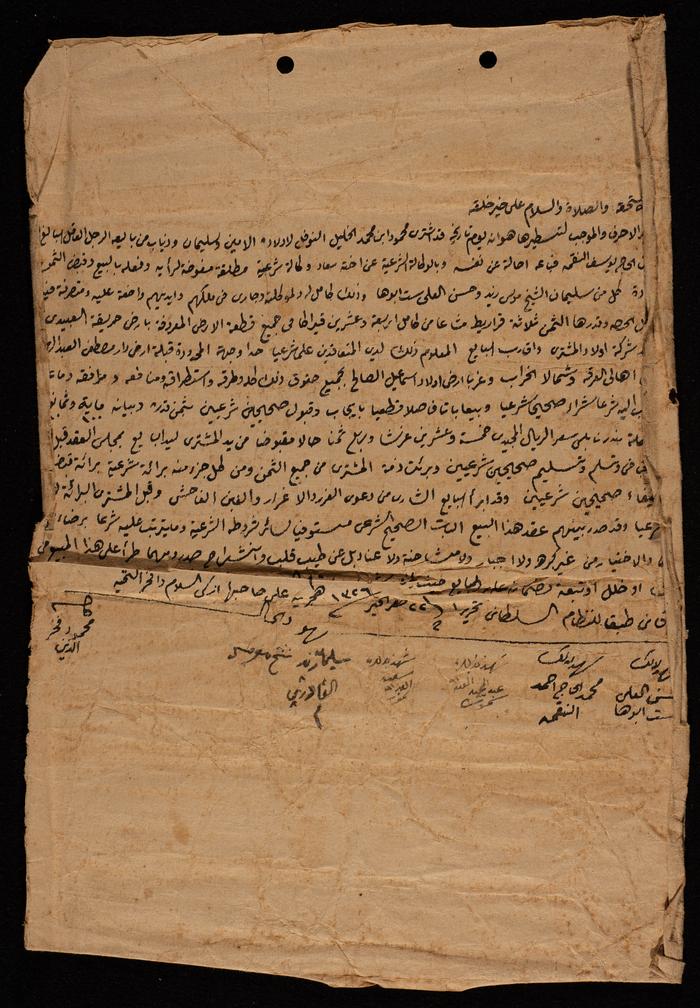 حجة بيع عودة وسعاد يوسف النقمة 