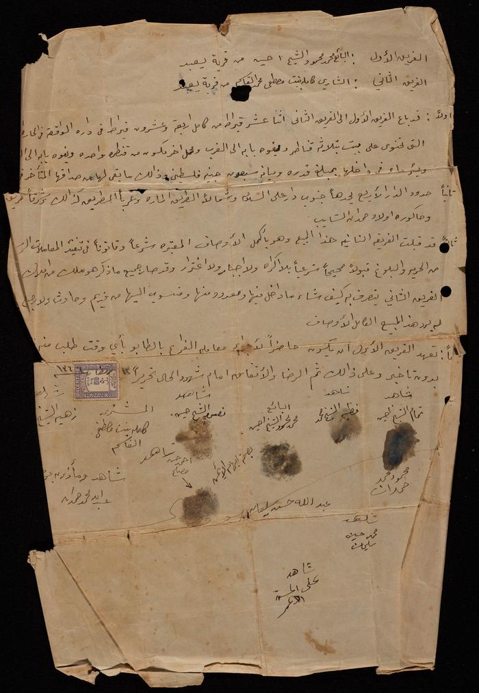 حجة بيع وشراء جزء من بيت في يعبد