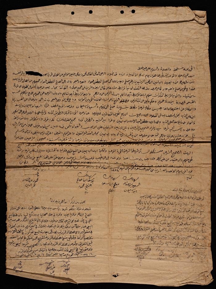 حجة بيع صالح وجابر العواد وعمتيهما صبحة ونصرة العواد 