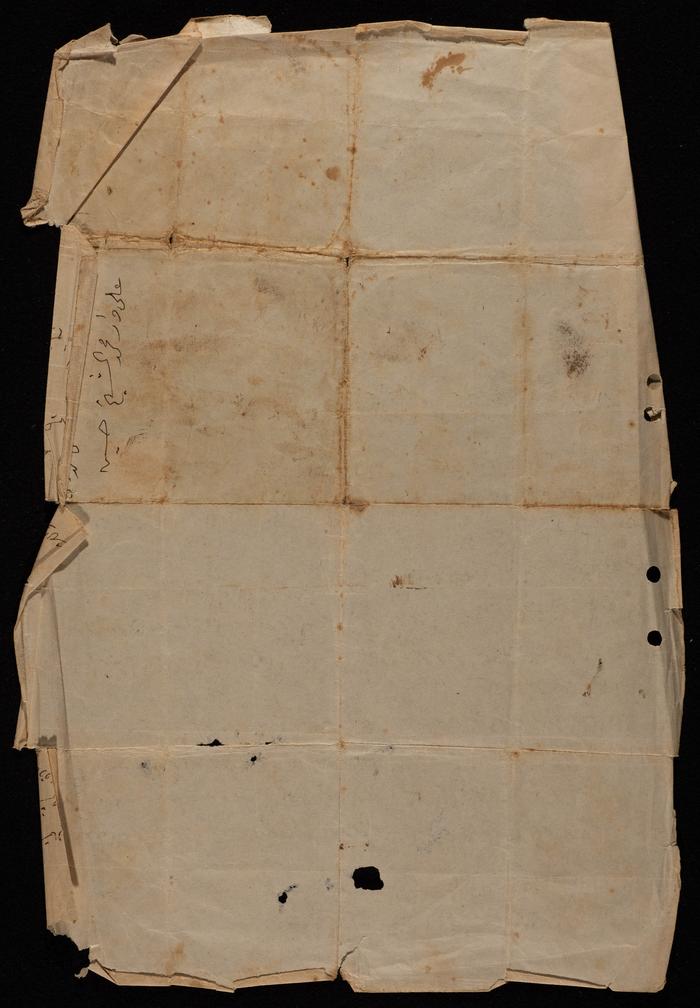 حجة بيع وشراء جزء من بيت في يعبد