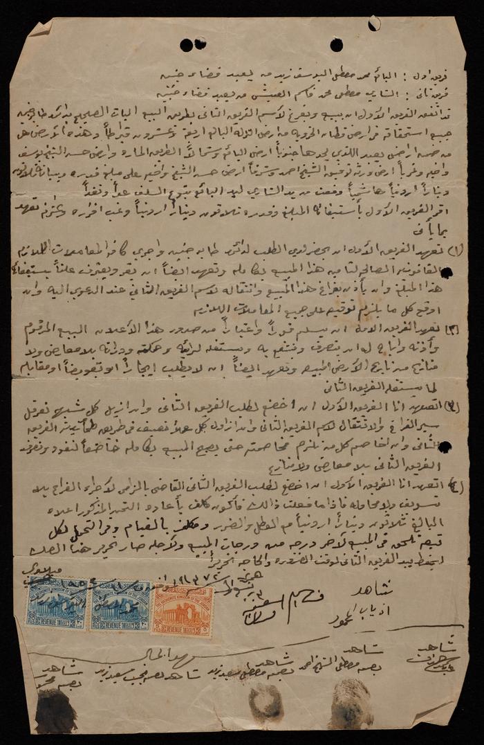 حجة بيع محمد مصطفى زيد ل