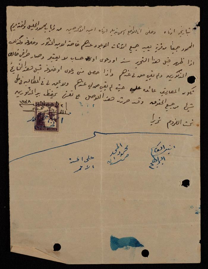 اتفاقية بيع أثاث