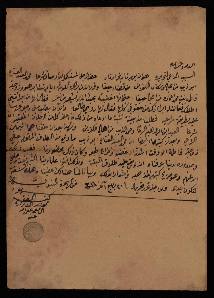 فتوى على المذهب الشافعي