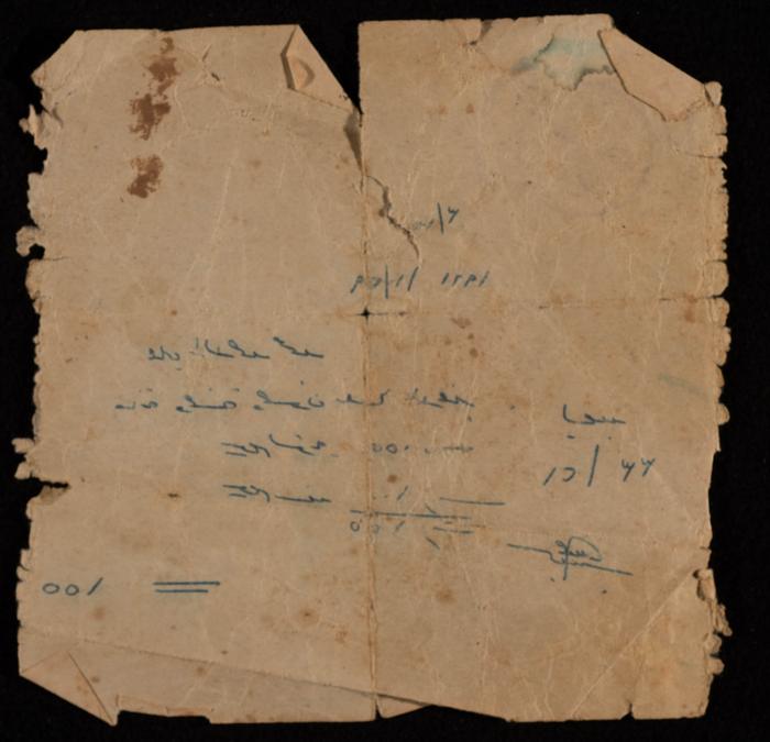 وصل قبض من الفترة الأردنية صادر باسم ذياب محمود زيد، 29 تشرين أول 1961