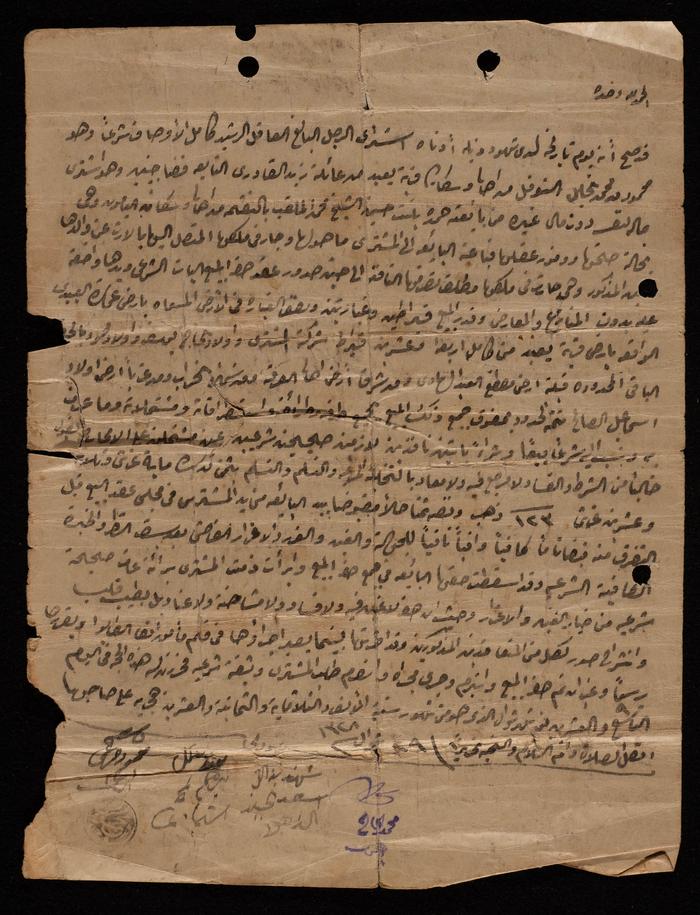 حجة بيع حمدة النقمة 