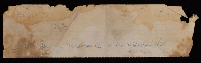 Phone Bill Payment Receipt for Thiab Mahmoud Zaid, 11 October 1979