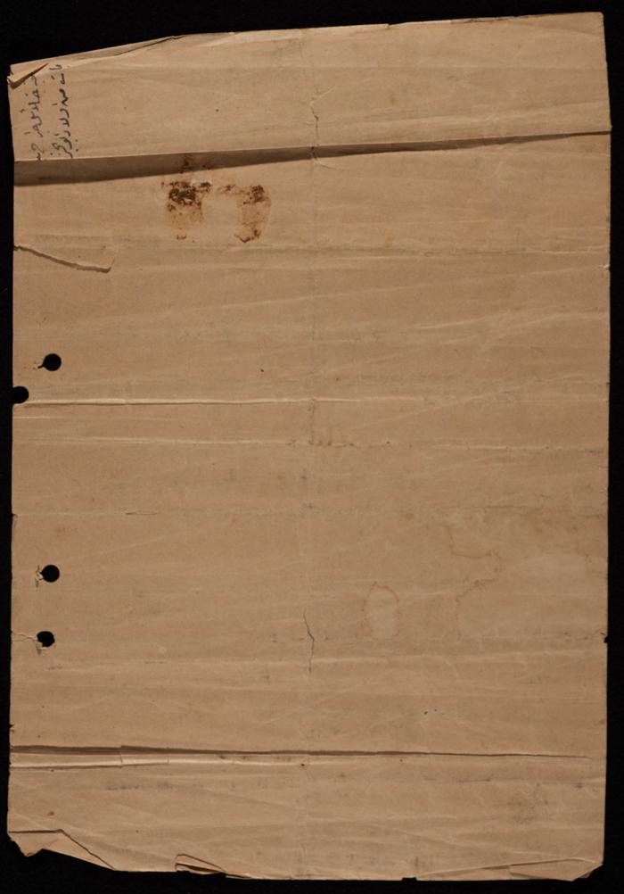 حجة بيع فاطمة محمود أبو نمر وأبناء أخيها  