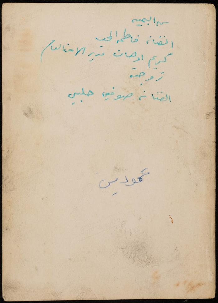 صورة جماعية لفاطمة المحب برفقة كريم أوهان وأخريات