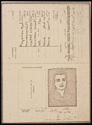 جزء من جواز سفر زينب المُحب، 1974