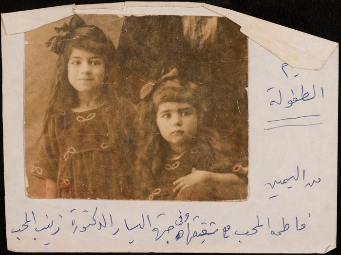 صورة جماعية لفاطمة وزينب المحب