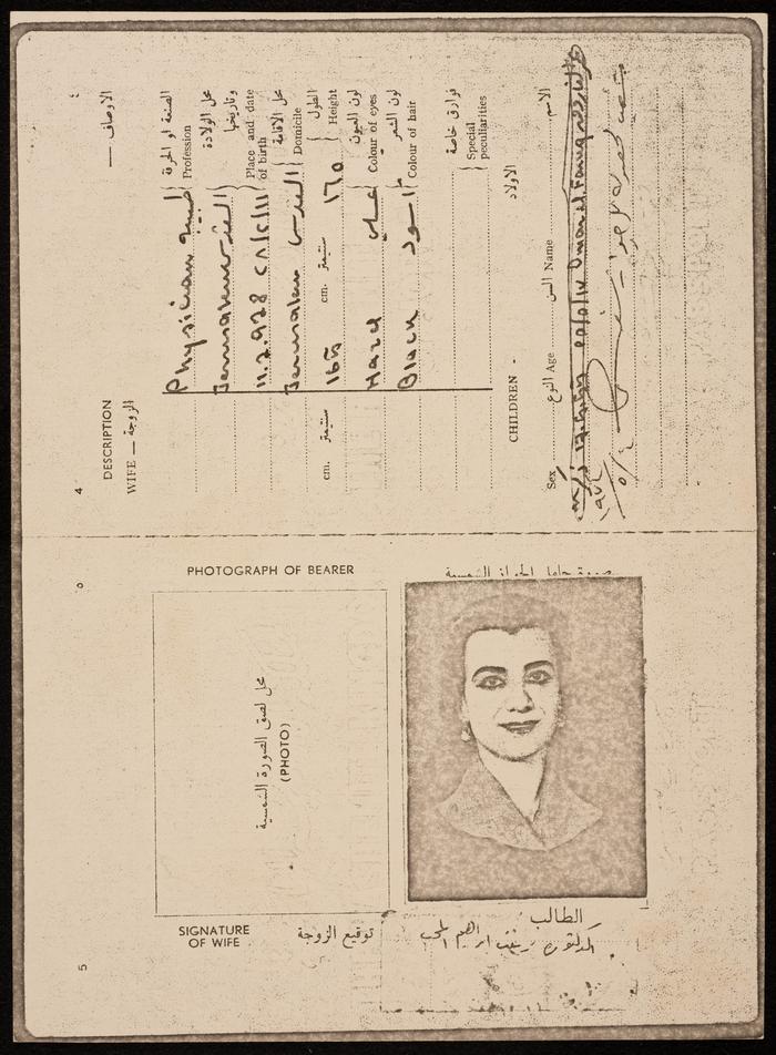 A Part of  Zeinab al-Muhib's Passport, 1974
