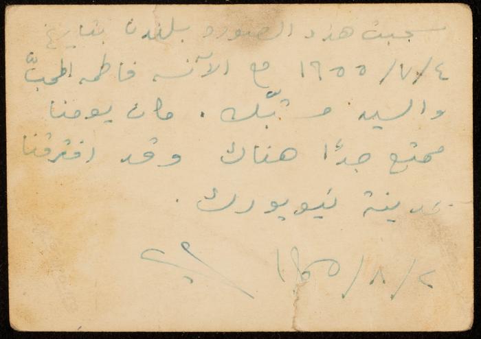 صورة جماعية لفاطمة المحب برفقة زملاء لها، لندن، 4 تموز 1955