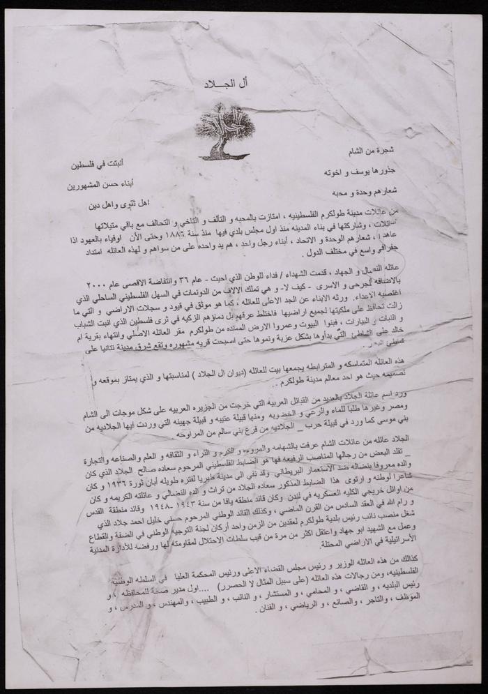 An Introductory Leaflet of the Palestinian al-Jallad Family 