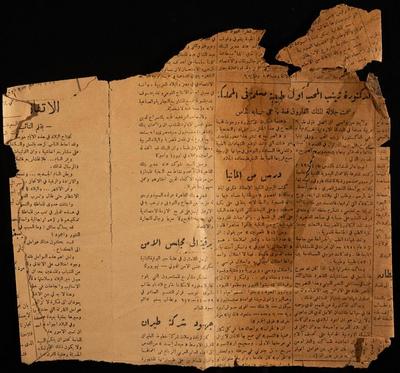 A News Report About Zeinab al-Muhib, the 1950s