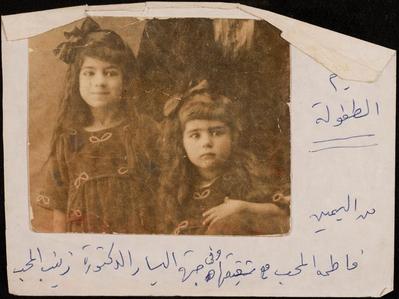 صورة جماعية لفاطمة وزينب المحب