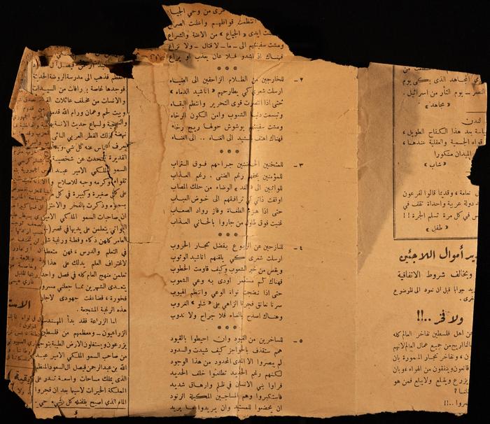 A News Report About Zeinab al-Muhib, the 1950s
