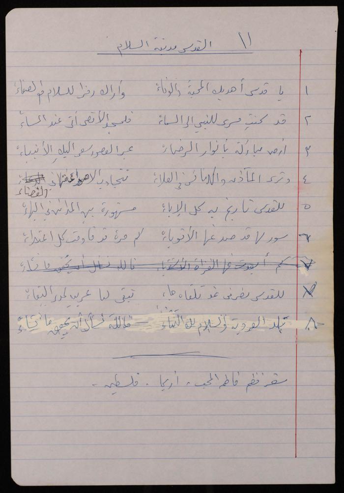 A Collection of Poems by Fatima al-Muhib 