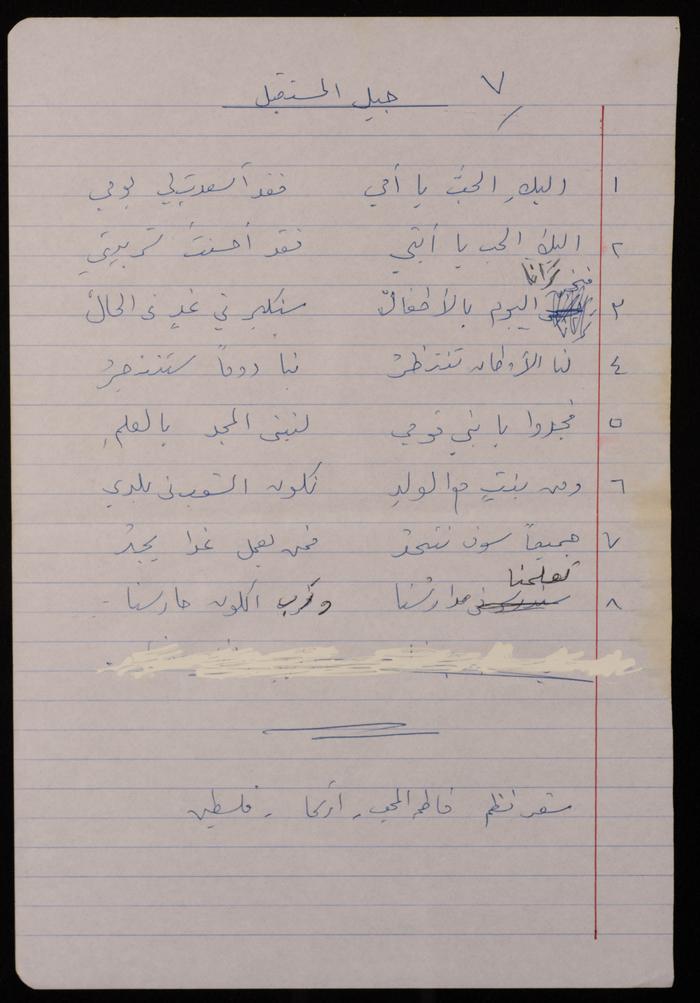 A Collection of Poems by Fatima al-Muhib 