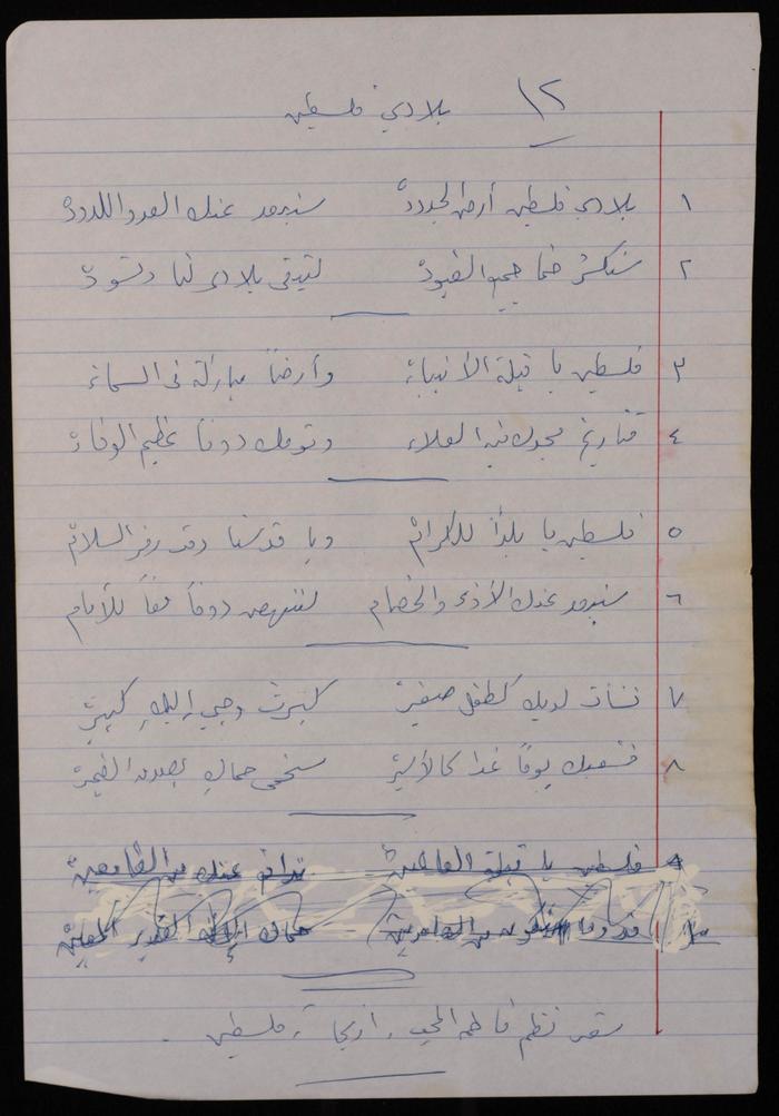 A Collection of Poems by Fatima al-Muhib 