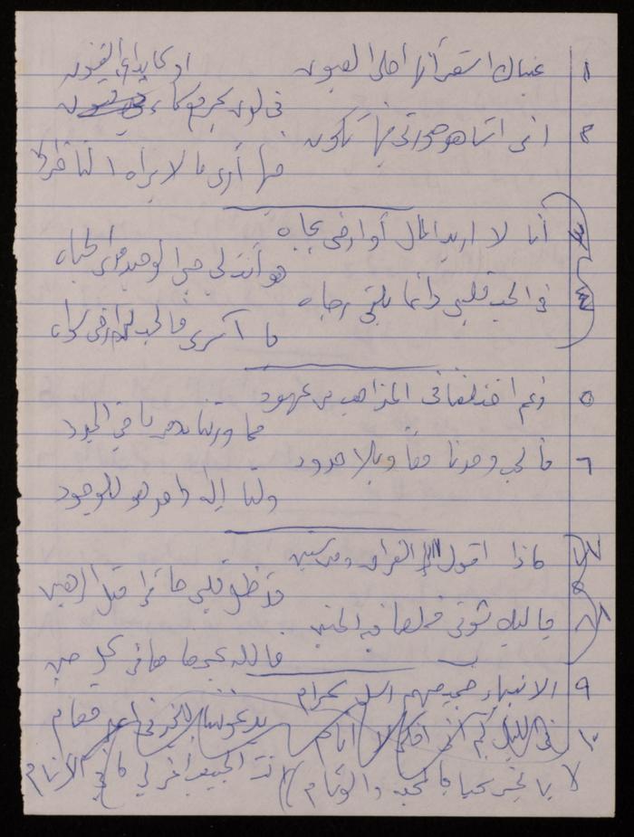 أبيات شعر للفنانة فاطمة المُحب