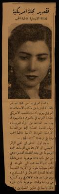 An Informative Article About Fatima al-Muhib 