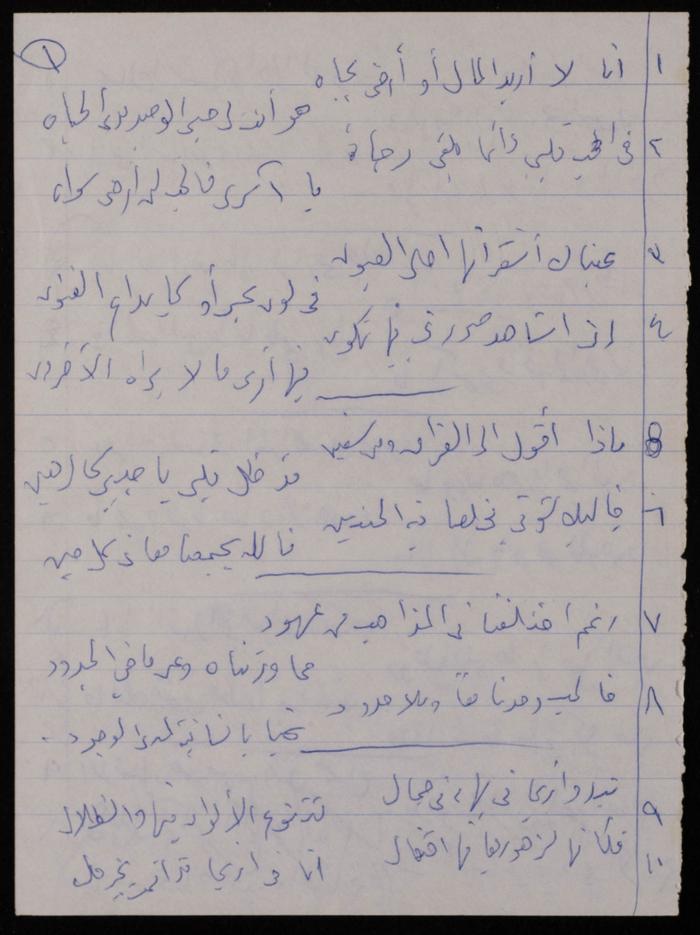 أبيات شعر للفنانة فاطمة المُحب