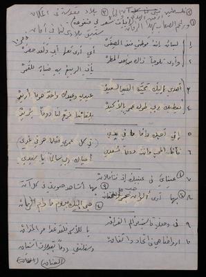 أبيات شعر متنوعة لفاطمة المحب