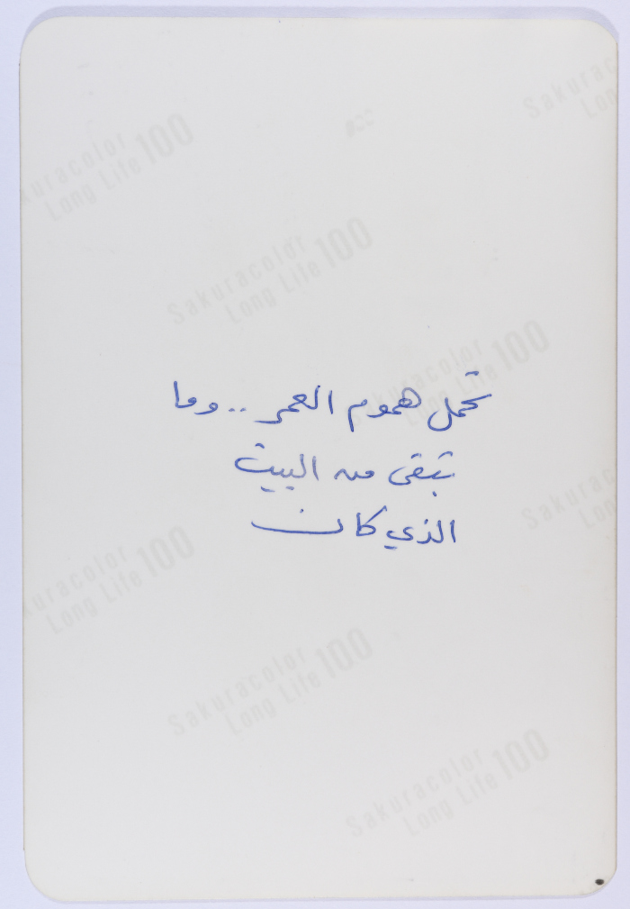 مسنًّة مهجّرة، مخيم شاتيلا، 1982- 1988
