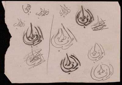 The Signatures of Fatima al-Muhib