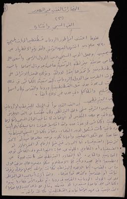 Paper Clippings by Fatima al-Muhib on Artistic Civilizations Throughout History 