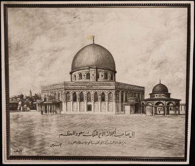 A Painting by Fatima al-Muhib 