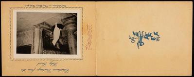 Fatima al-Muhib, a Christmas Greeting Card