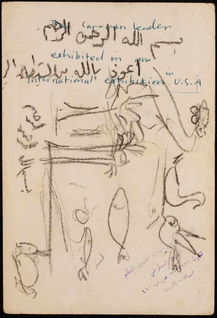 A Painting by Fatima al-Muhib 