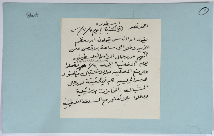 A card documenting a myth entitled 