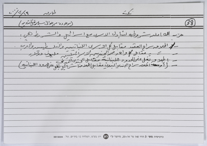 A card documenting a story entitled 