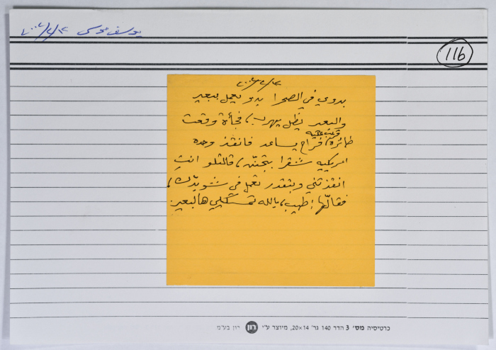 A card documenting a joke entitled 