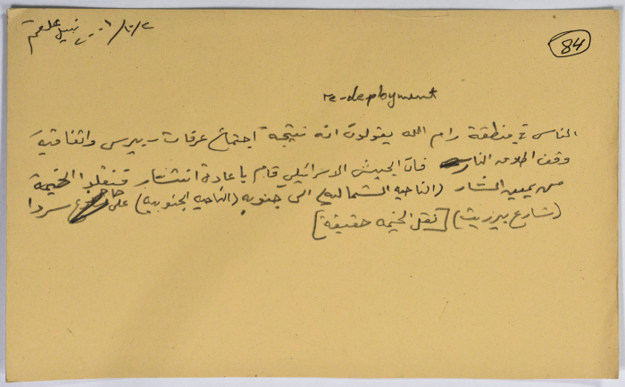 A card documenting a myth entitled 