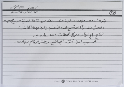 بطاقة وُثِّق عليها أسطورة بعنوان 