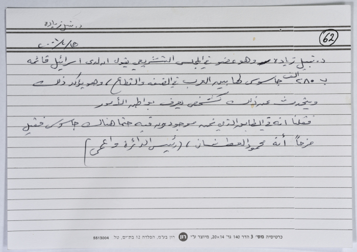 بطاقة وُثِّق عليها أسطورة بعنوان 