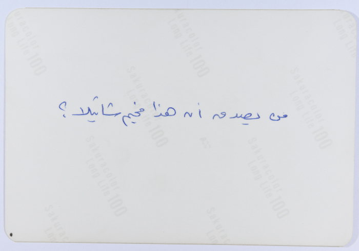 ركام المنازل، مخيم شاتيلا، 1982