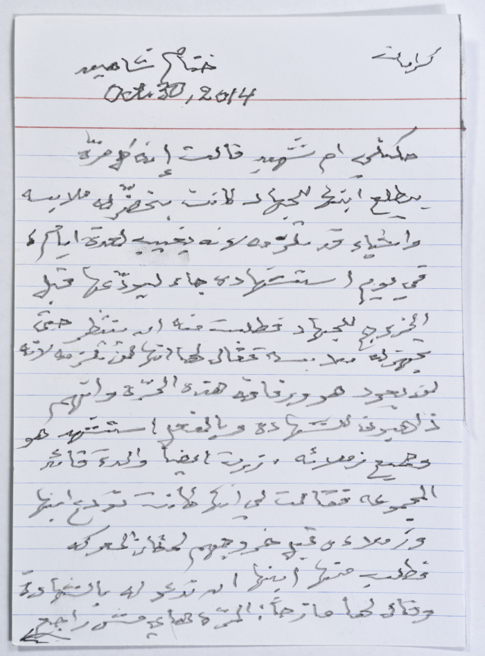 A card documenting a joke entitled 