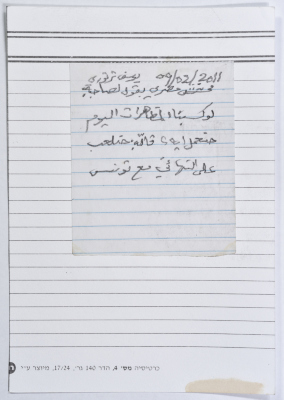 بطاقة وُثِّق عليها نكتة بعنوان محشش مصري