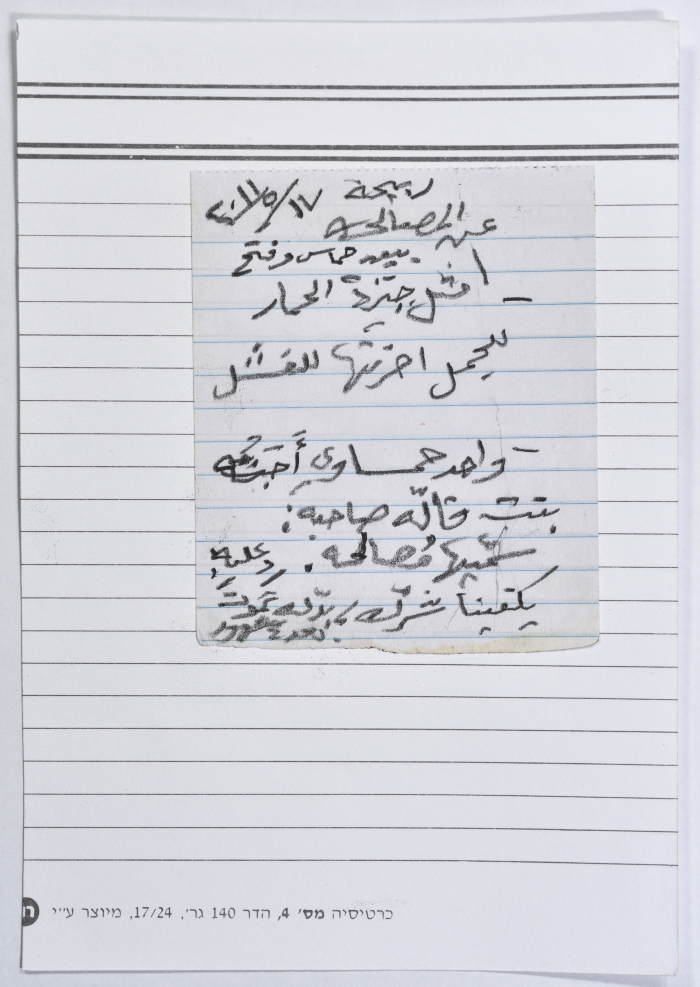 A card documenting a joke entitled 