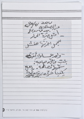 A card documenting a joke entitled 