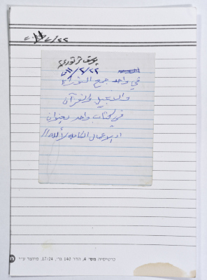 A card documenting a joke entitled 