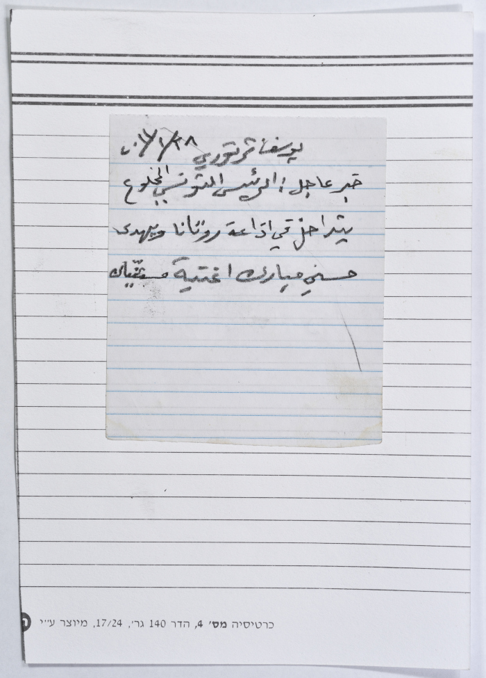 A card documenting a joke entitled 