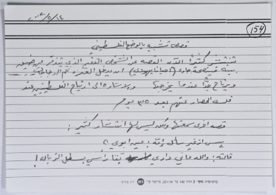 A card documenting a joke entitled 