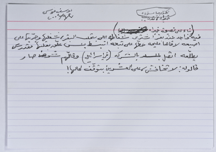 بطاقة وُثِّق عليها نكتة بعنوان بناءً على نصيحة خبراء