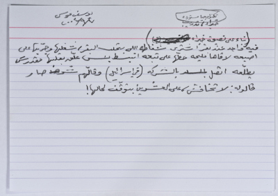 بطاقة وُثِّق عليها نكتة بعنوان بناءً على نصيحة خبراء
