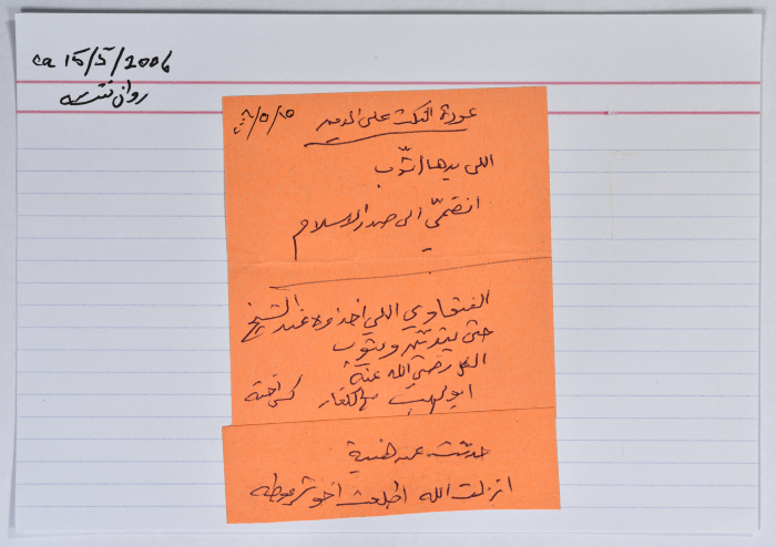A card documenting a joke entitled 
